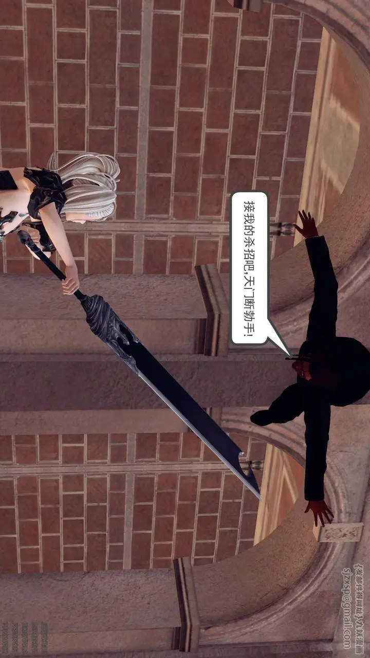 漫画《[3D]降魔传》第159话第133张图