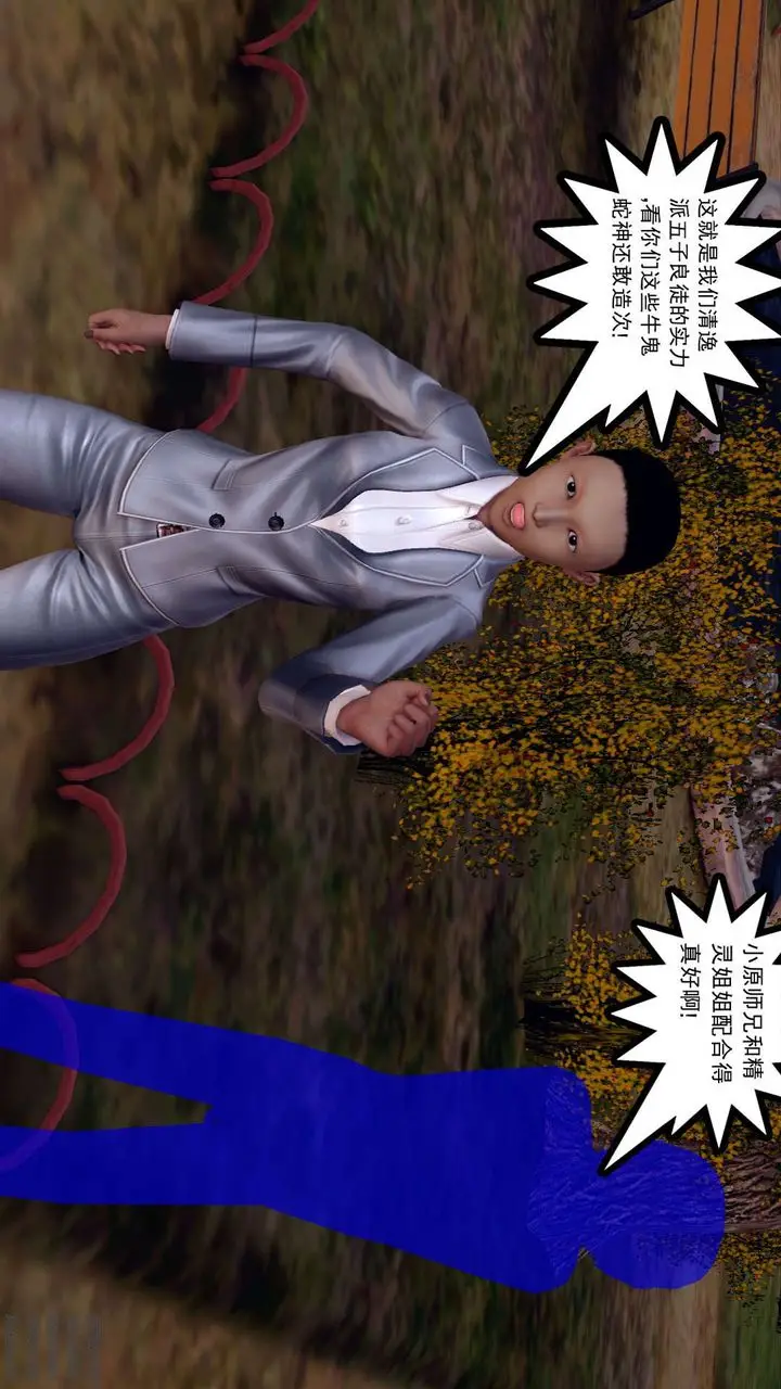 漫画《[3D]降魔传》第159话第143张图