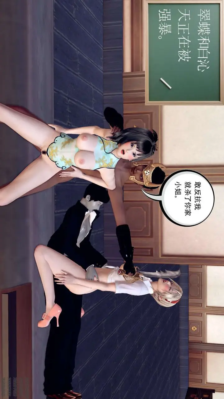 漫画《[3D]降魔传》第159话第171张图