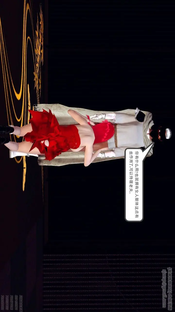 漫画《[3D]降魔传》第159话第19张图