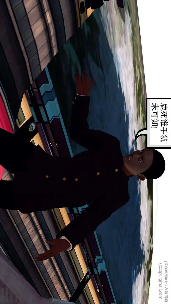 漫画《[3D]降魔传》第159话第201张图