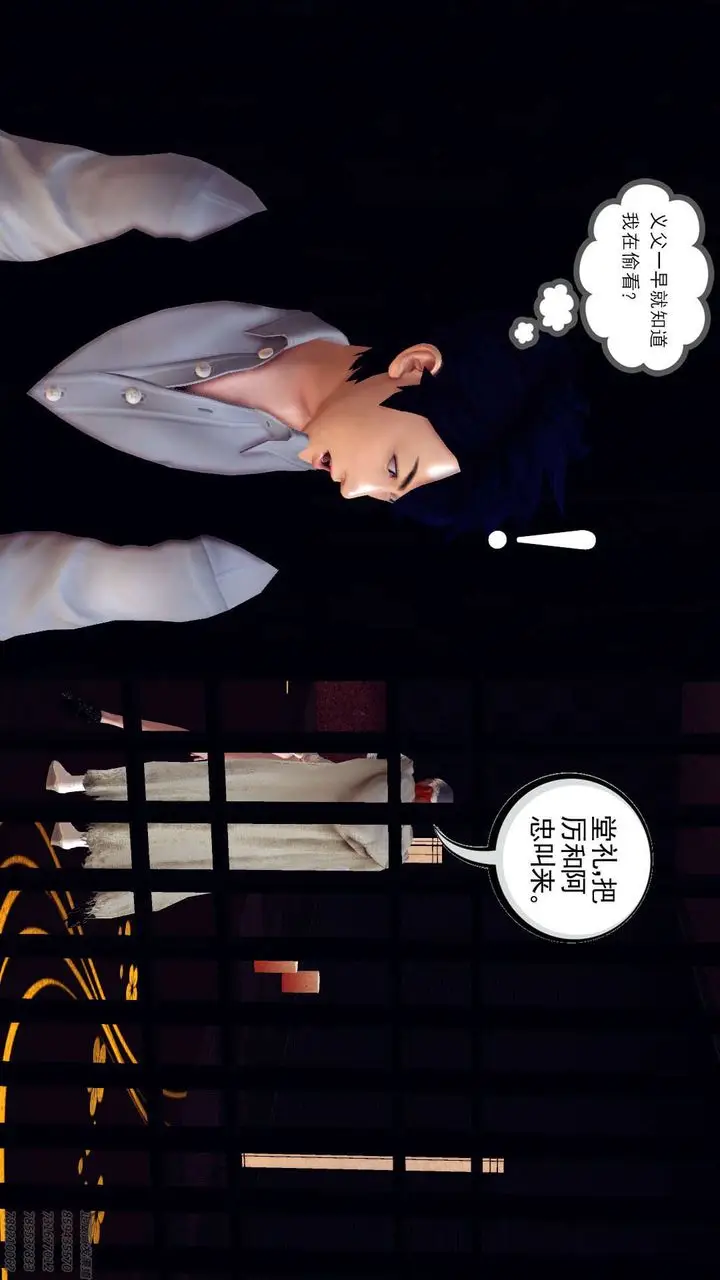 漫画《[3D]降魔传》第159话第38张图