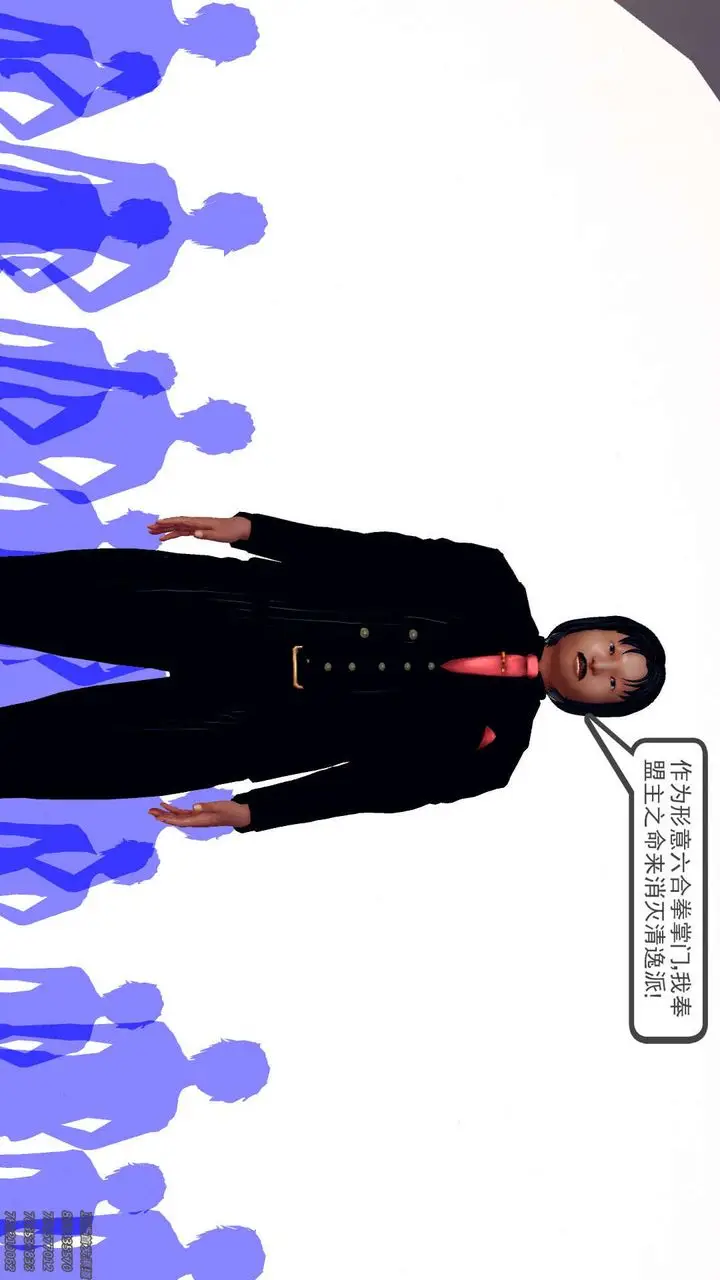 漫画《[3D]降魔传》第159话第4张图