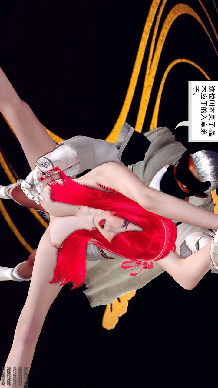 漫画《[3D]降魔传》第159话第43张图
