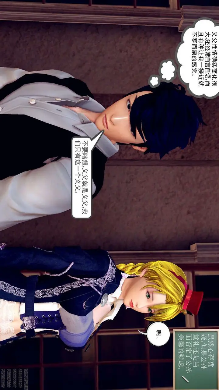 漫画《[3D]降魔传》第159话第47张图