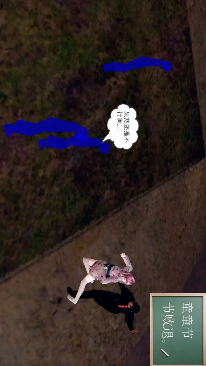 漫画《[3D]降魔传》第159话第52张图