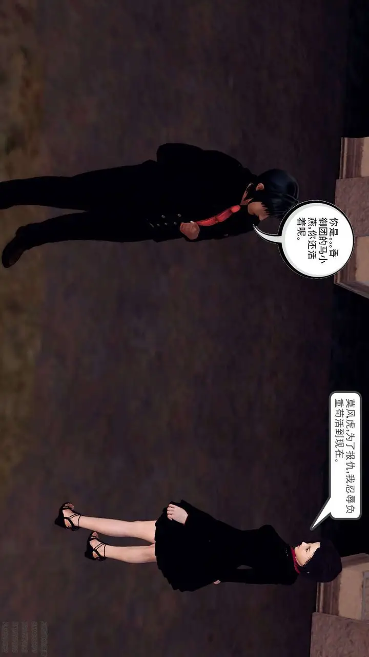 漫画《[3D]降魔传》第159话第55张图