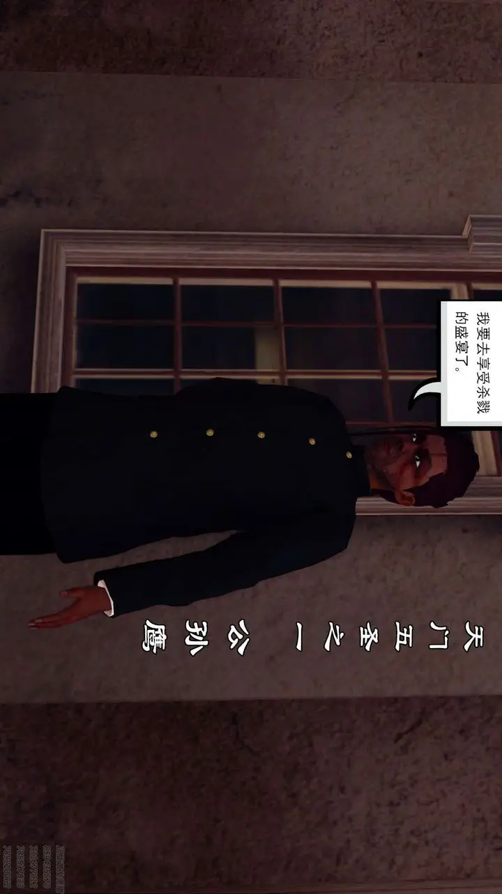 漫画《[3D]降魔传》第159话第68张图