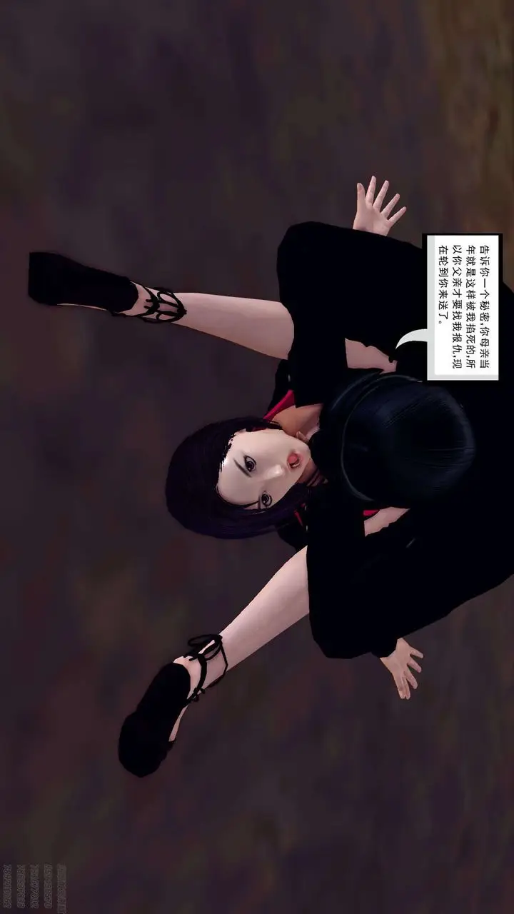 漫画《[3D]降魔传》第159话第79张图