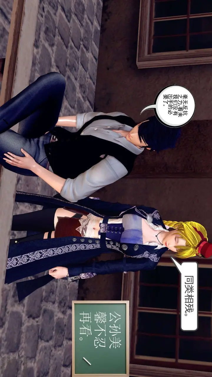 漫画《[3D]降魔传》第159话第85张图
