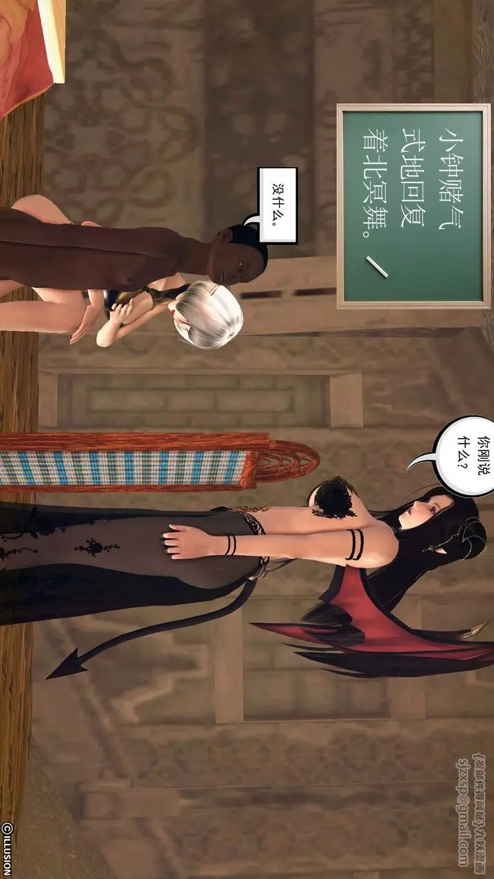 漫画《[3D]降魔传》第59话第101张图