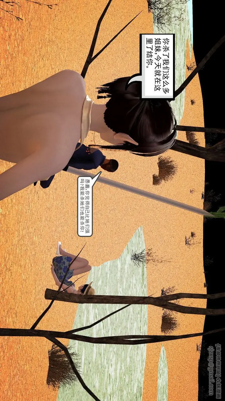漫画《[3D]降魔传》第59话第12张图