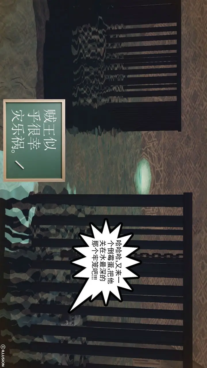 漫画《[3D]降魔传》第59话第120张图
