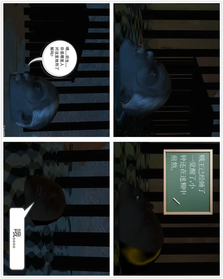 漫画《[3D]降魔传》第59话第131张图