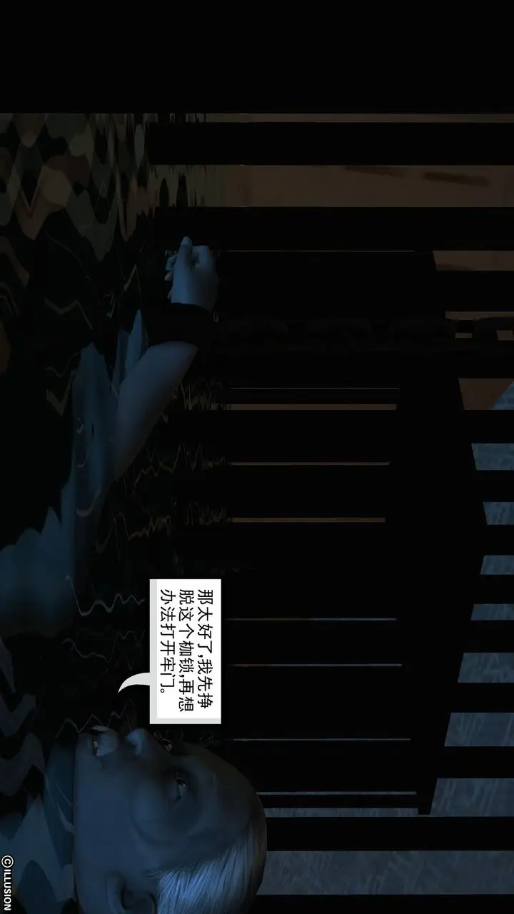 漫画《[3D]降魔传》第59话第133张图