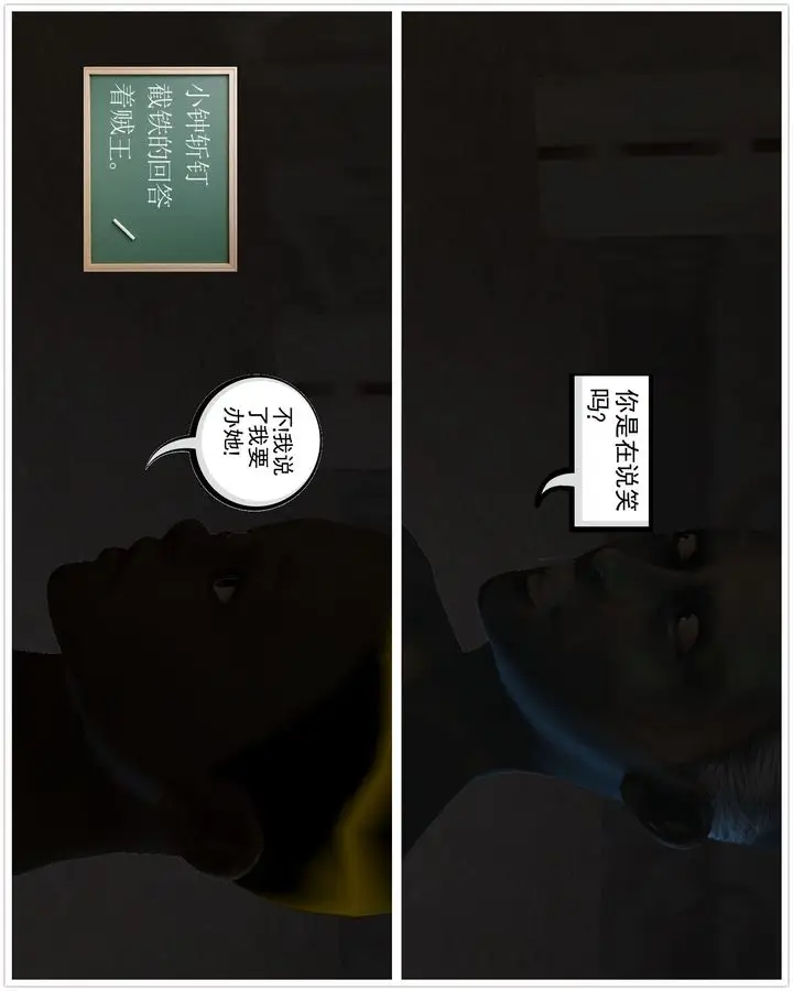 漫画《[3D]降魔传》第59话第142张图
