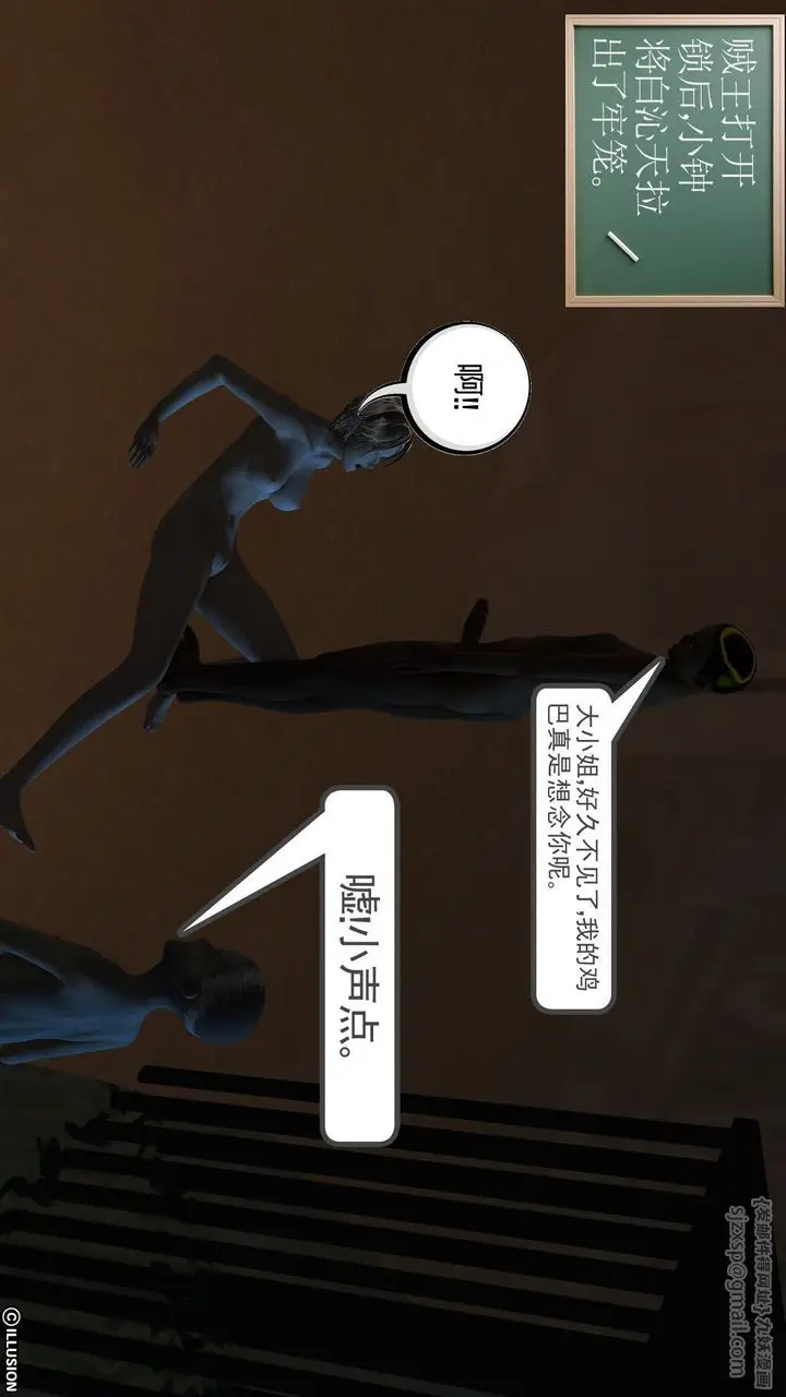 漫画《[3D]降魔传》第59话第145张图