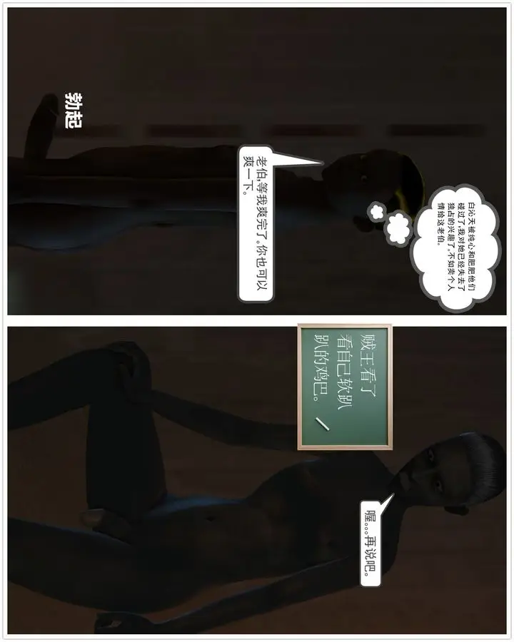 漫画《[3D]降魔传》第59话第146张图