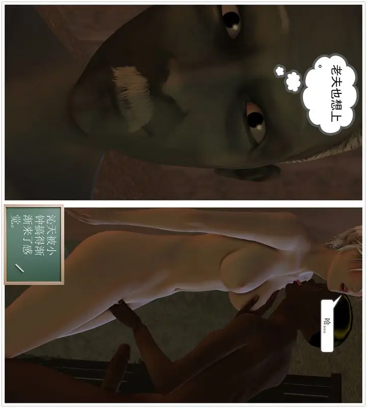 漫画《[3D]降魔传》第59话第172张图