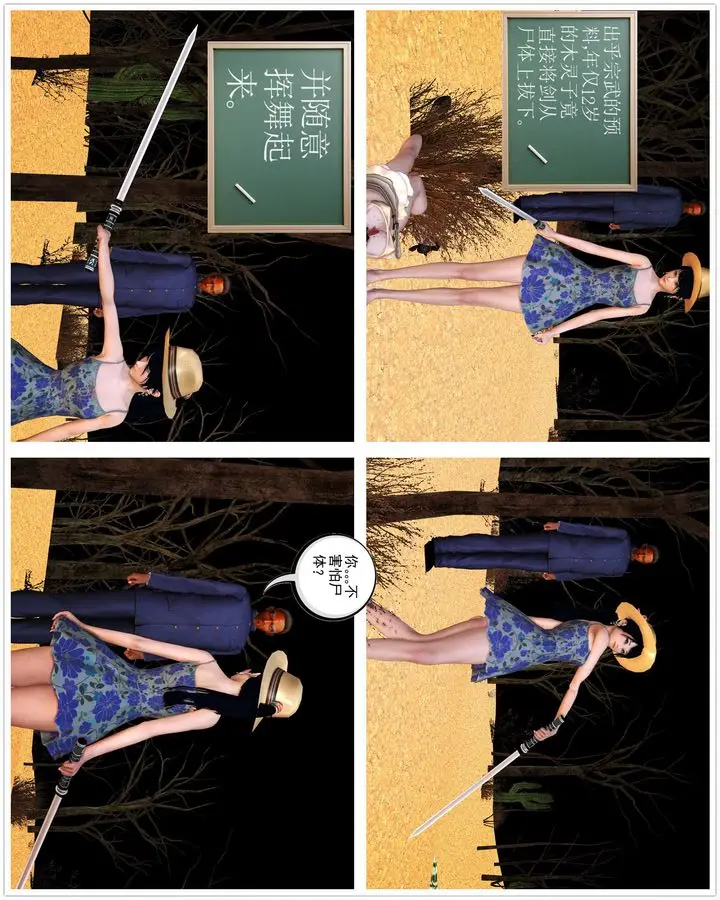 漫画《[3D]降魔传》第59话第25张图