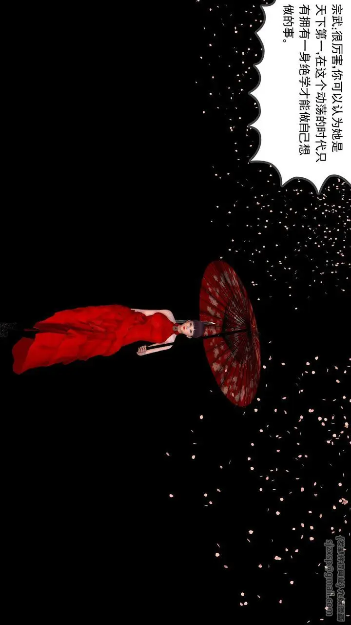 漫画《[3D]降魔传》第59话第30张图