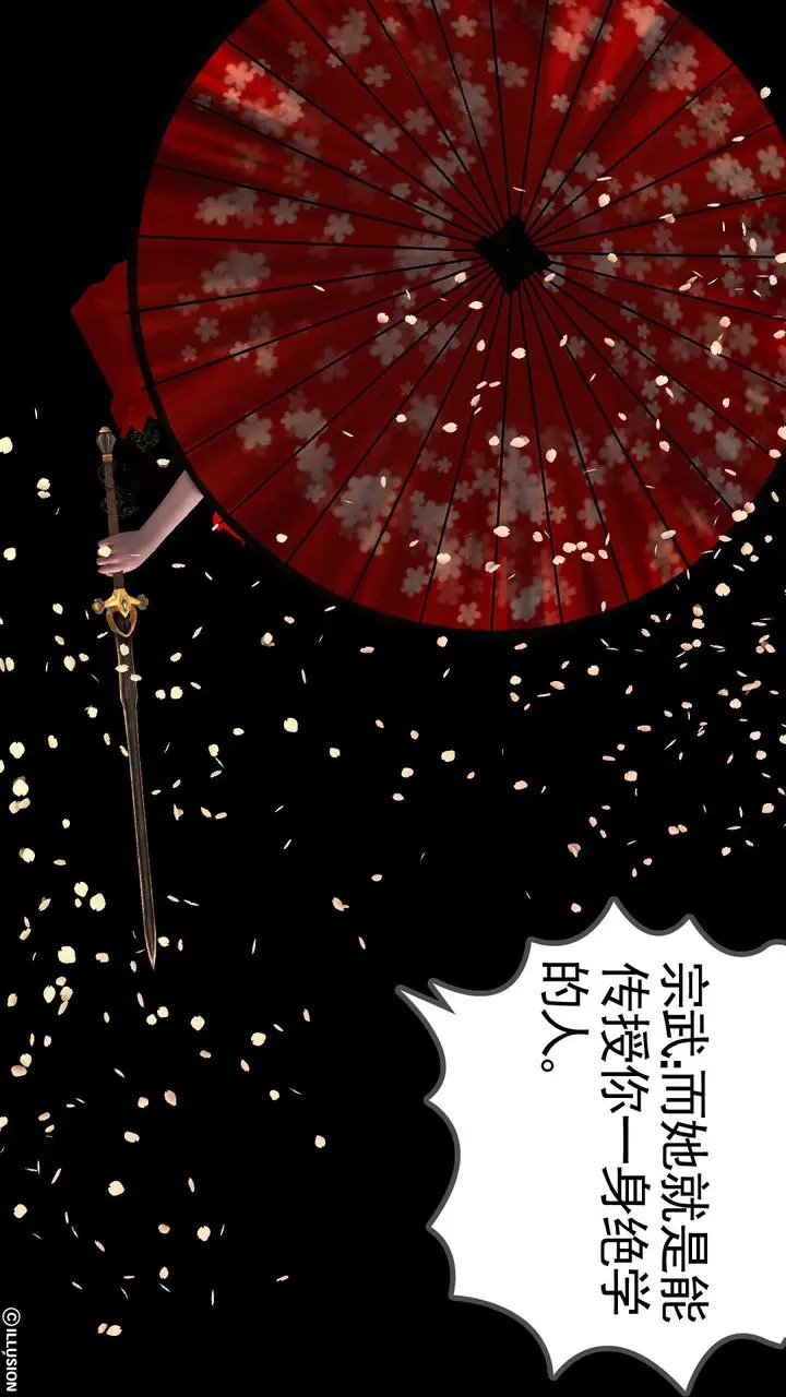 漫画《[3D]降魔传》第59话第31张图