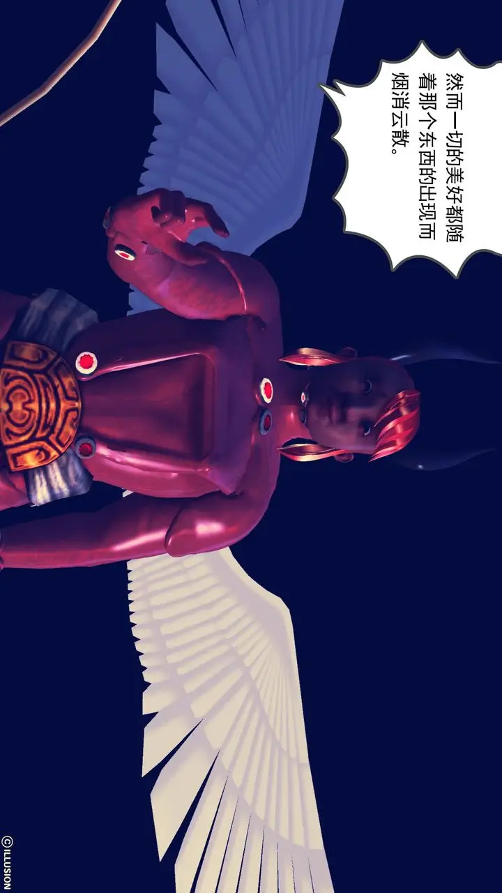 漫画《[3D]降魔传》第59话第39张图