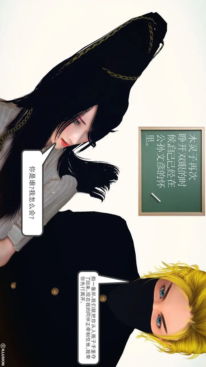 漫画《[3D]降魔传》第59话第53张图