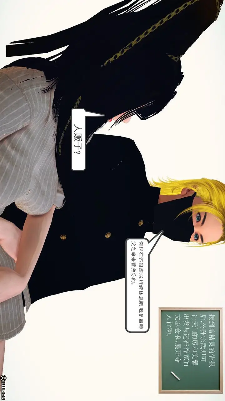 漫画《[3D]降魔传》第59话第54张图