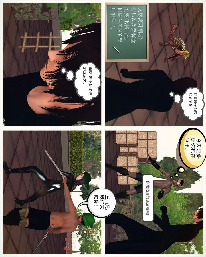 漫画《[3D]降魔传》第59话第57张图