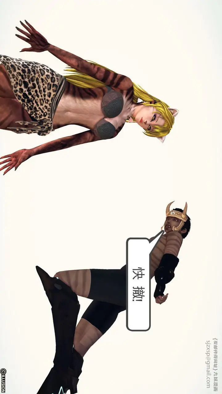 漫画《[3D]降魔传》第59话第59张图