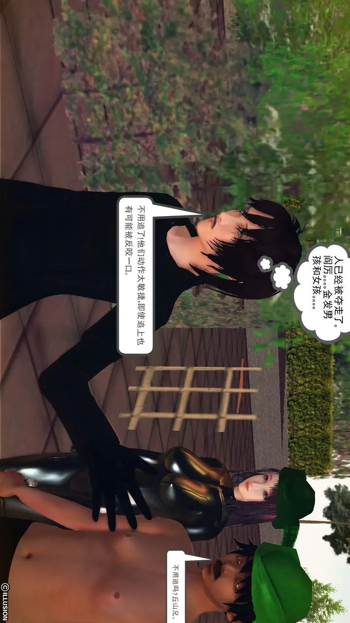漫画《[3D]降魔传》第59话第60张图