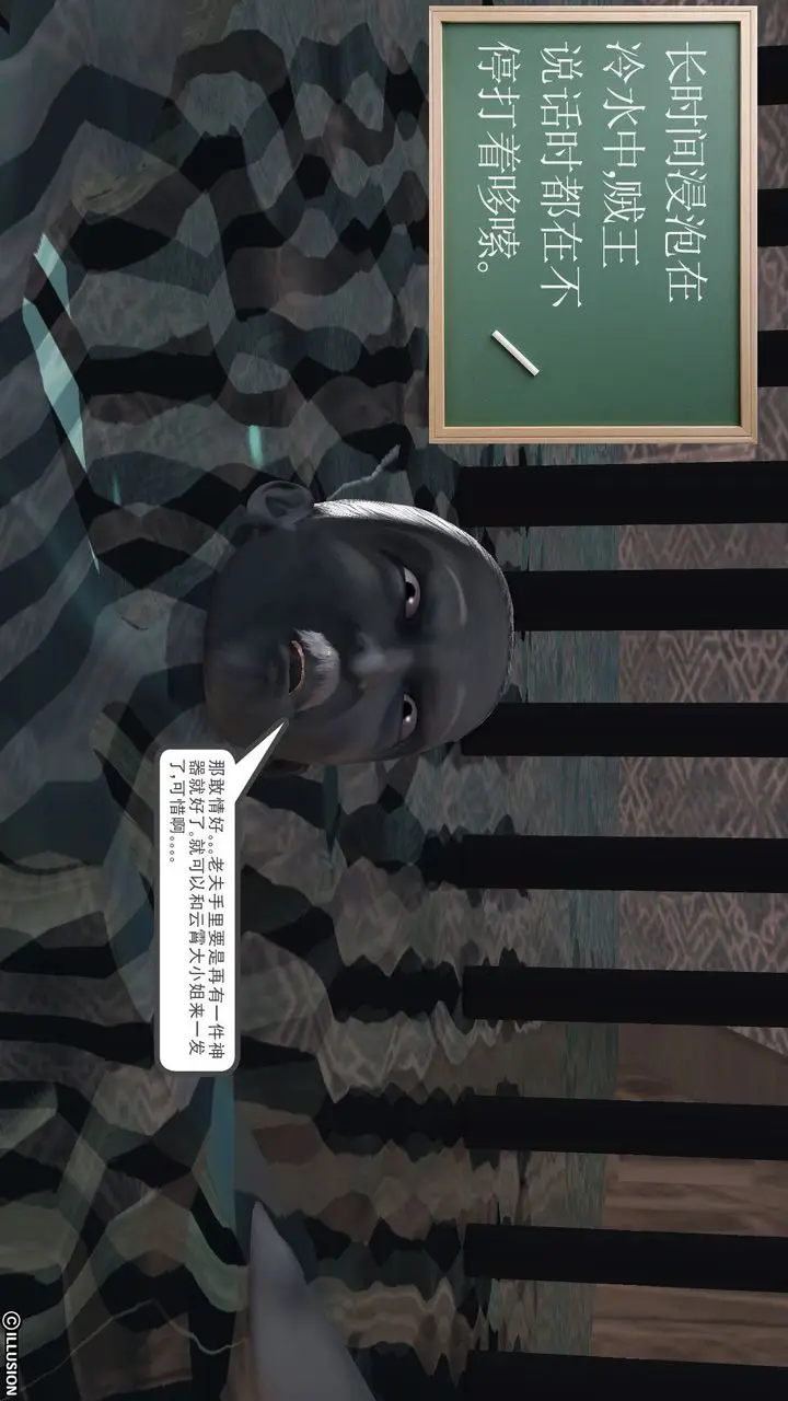 漫画《[3D]降魔传》第59话第74张图