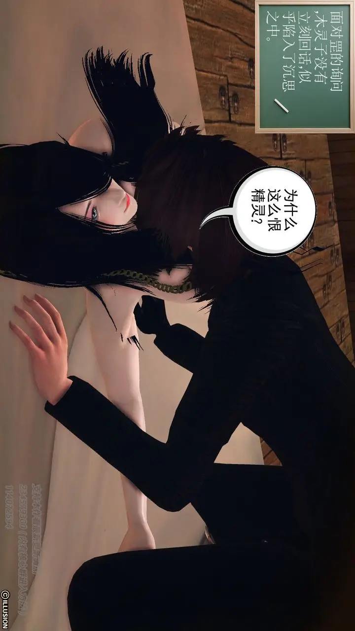 漫画《[3D]降魔传》第58话第6张图
