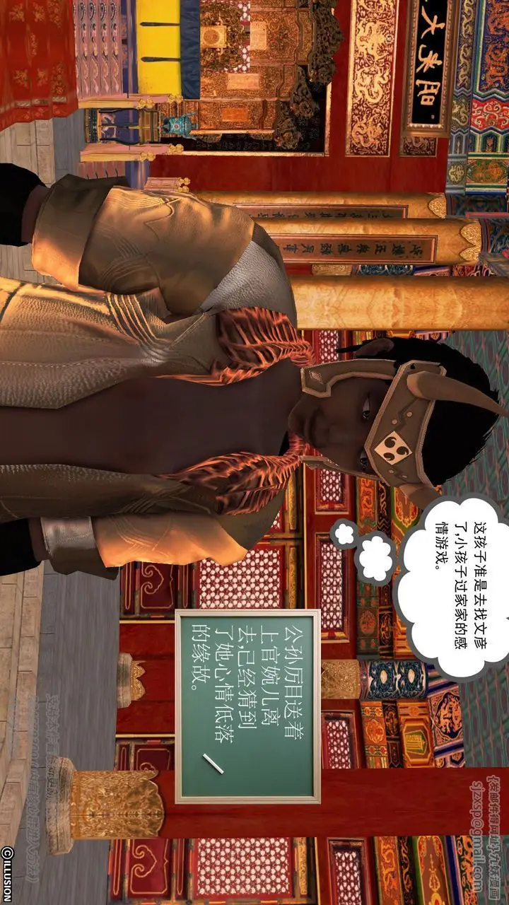 漫画《[3D]降魔传》第58话第86张图