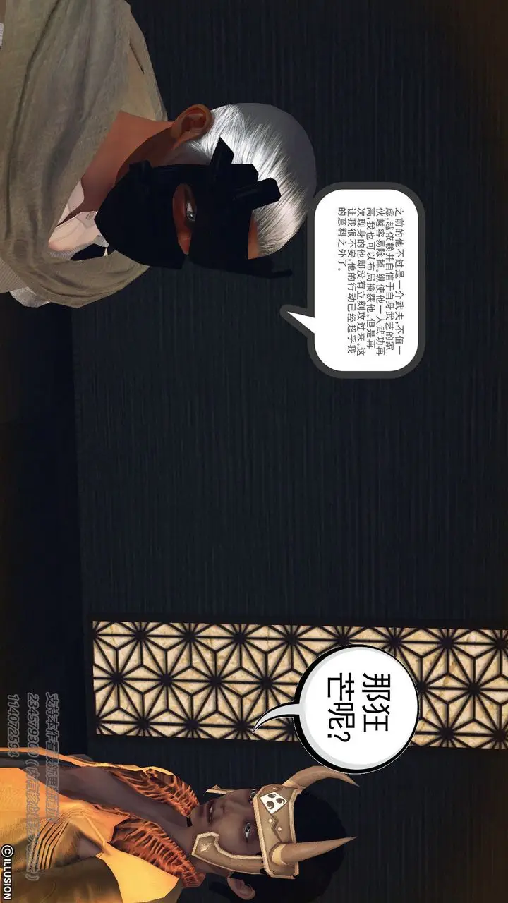 漫画《[3D]降魔传》第58话第91张图