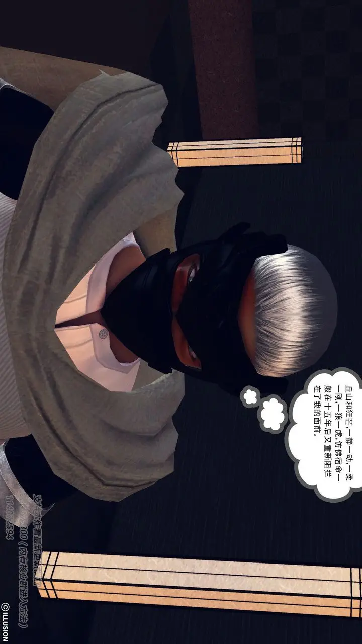 漫画《[3D]降魔传》第58话第93张图