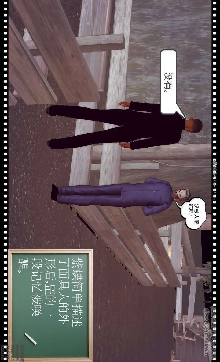 漫画《[3D]降魔传》第120话第105张图