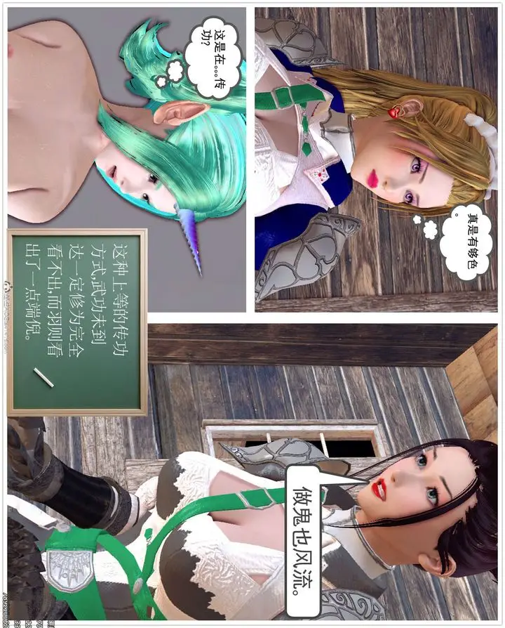 漫画《[3D]降魔传》第120话第137张图