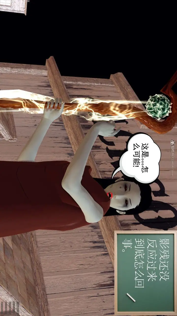 漫画《[3D]降魔传》第120话第195张图