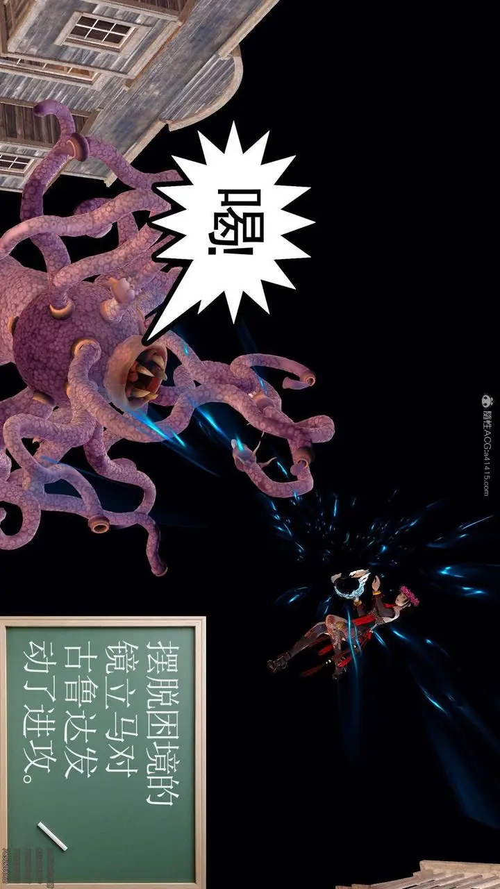 漫画《[3D]降魔传》第120话第196张图