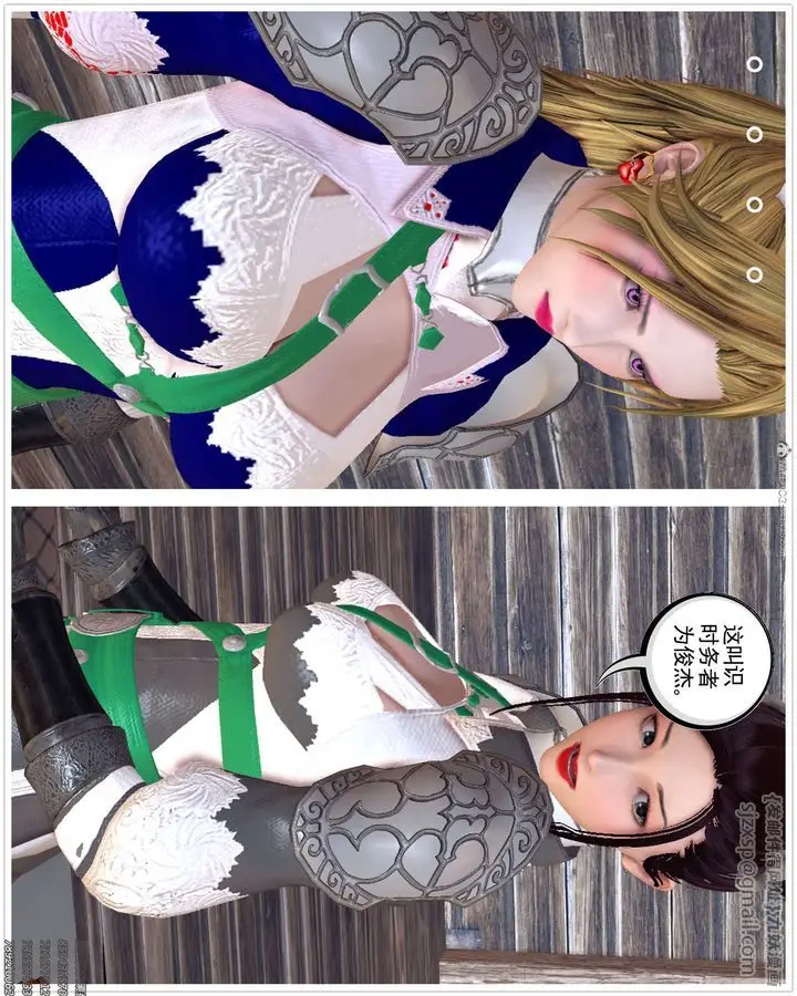 漫画《[3D]降魔传》第120话第27张图