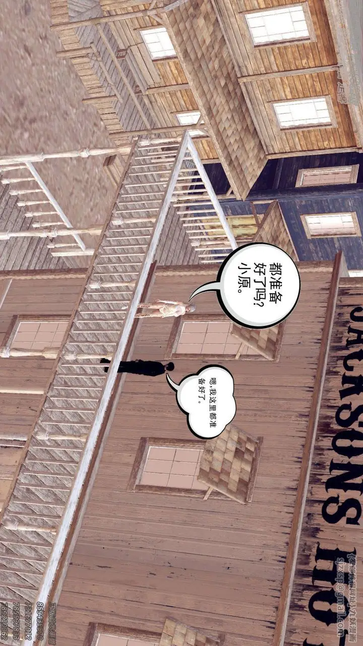 漫画《[3D]降魔传》第157话第162张图