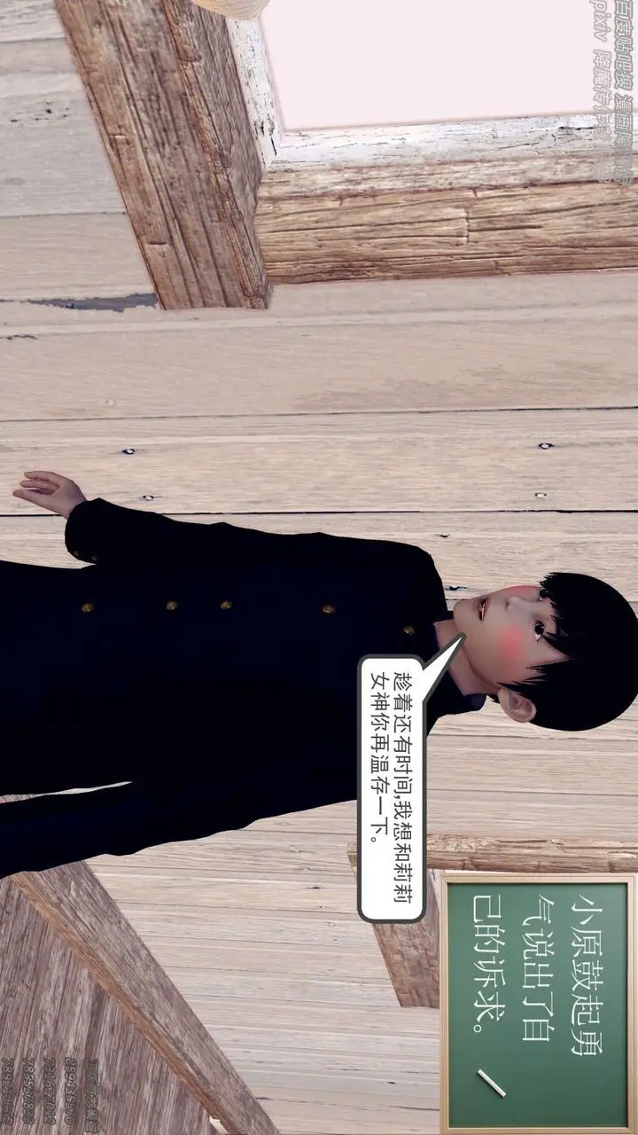 漫画《[3D]降魔传》第157话第165张图