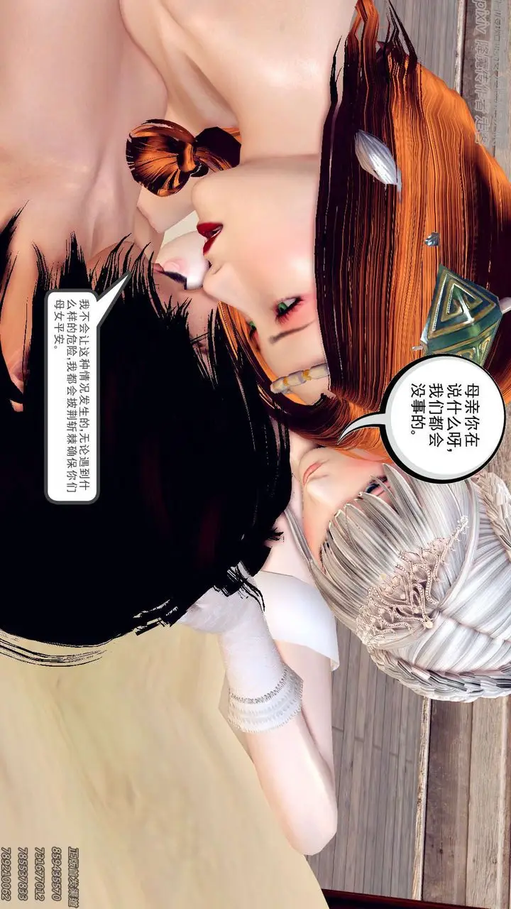漫画《[3D]降魔传》第157话第180张图