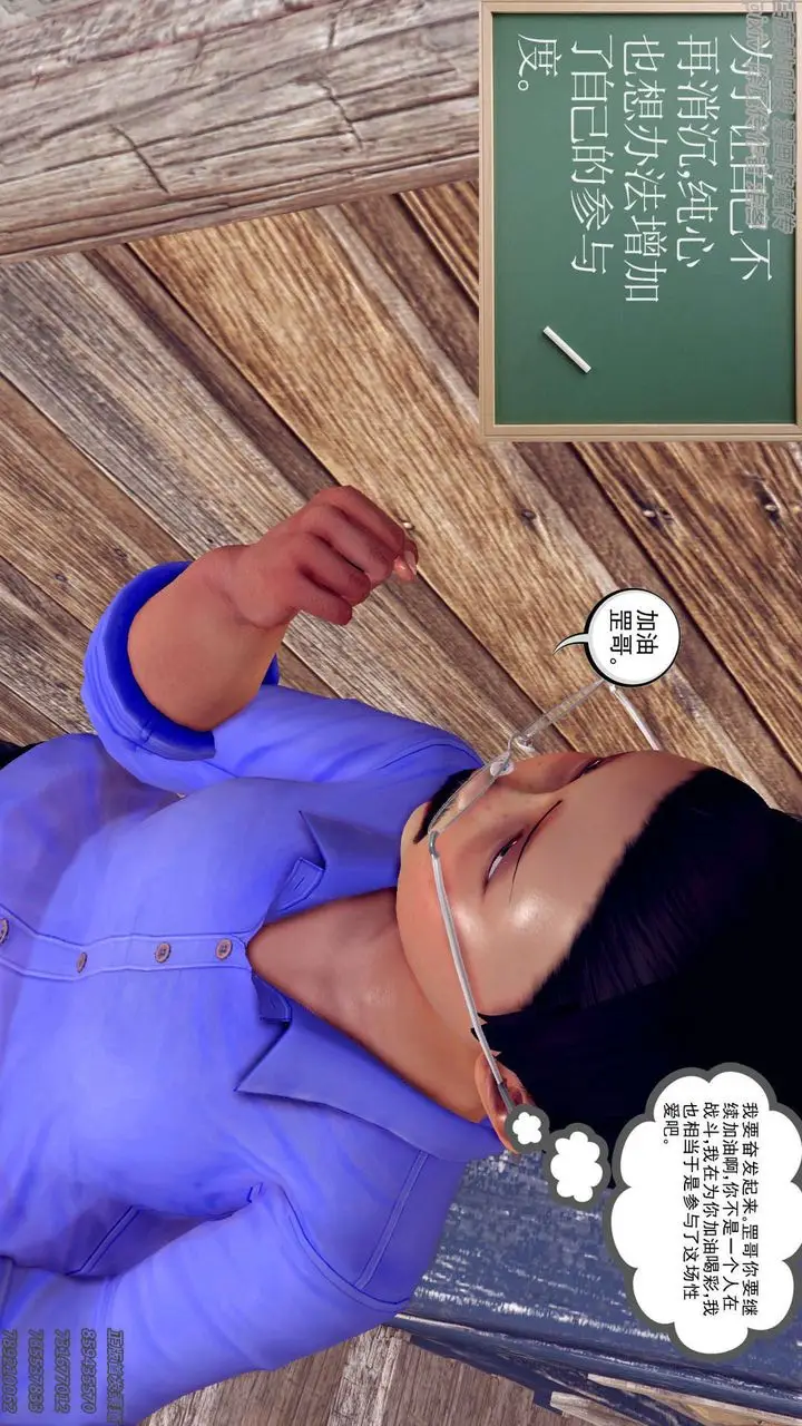 漫画《[3D]降魔传》第157话第62张图