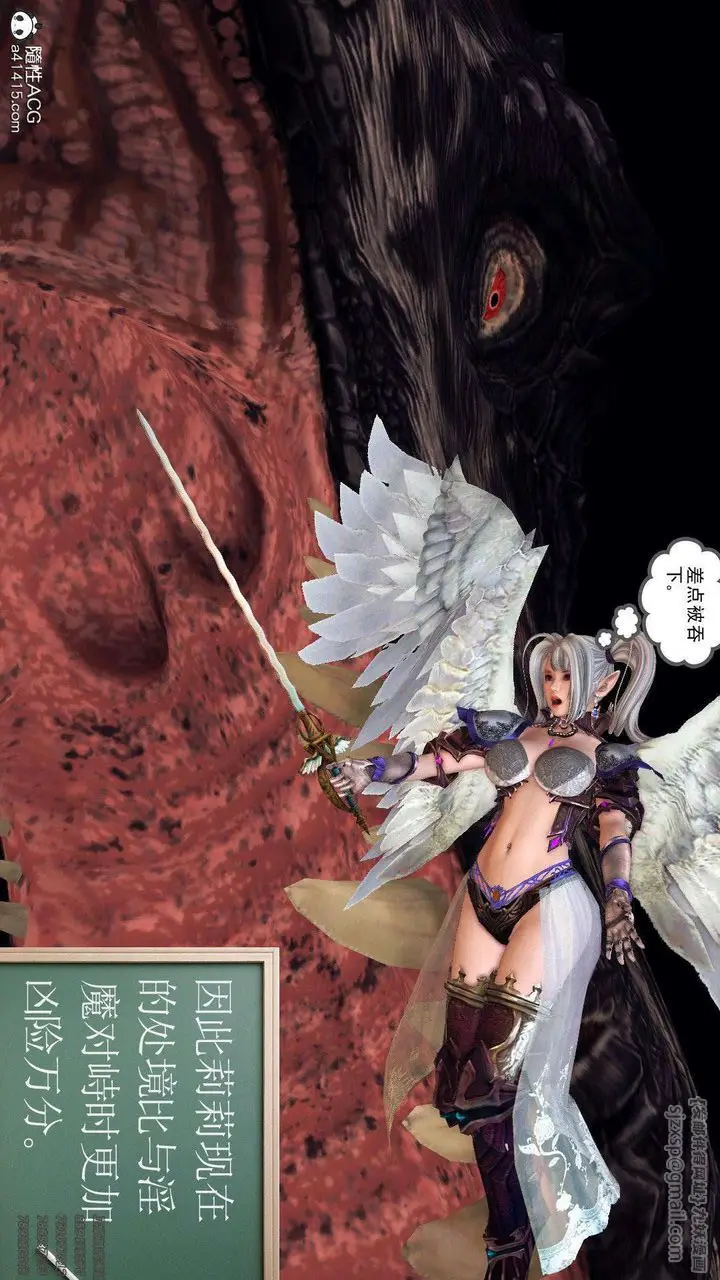 漫画《[3D]降魔传》第94话第10张图