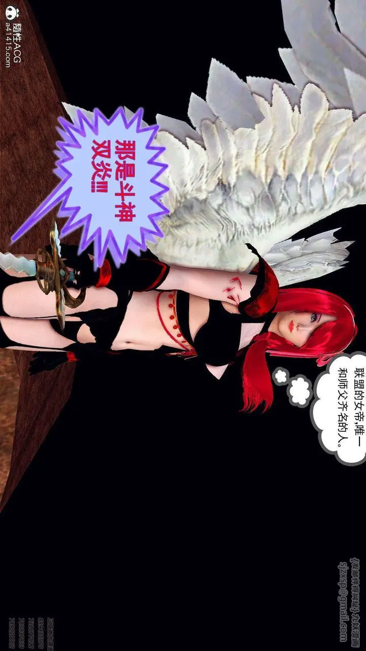 漫画《[3D]降魔传》第94话第111张图
