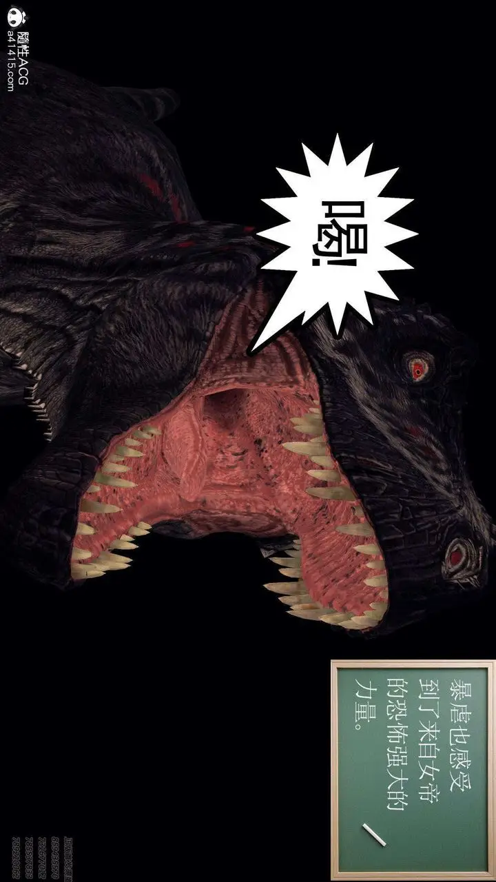 漫画《[3D]降魔传》第94话第112张图