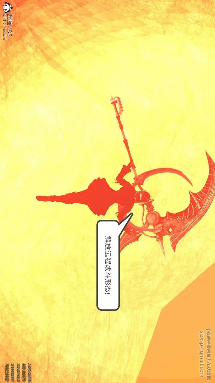 漫画《[3D]降魔传》第94话第115张图